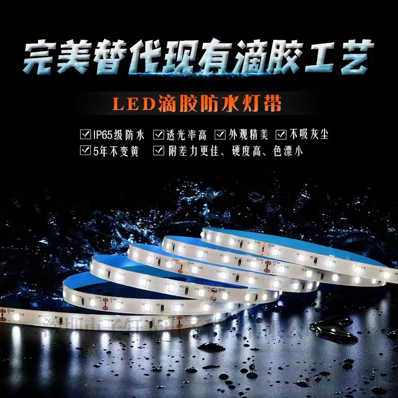 推動(dòng)軟燈帶行業(yè)發(fā)展，鵬創(chuàng)鑫燈帶淋膠設(shè)備獲行業(yè)認(rèn)可